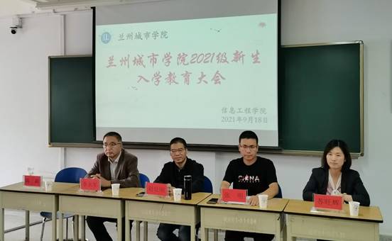 必赢766net手机版2021年新生入学教育大会