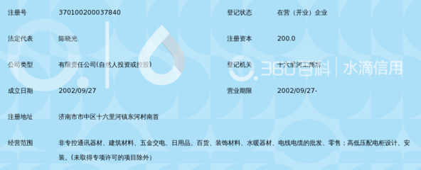 济南舜昌源物资
