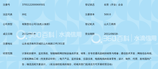 济南卓望信息技术_360百科